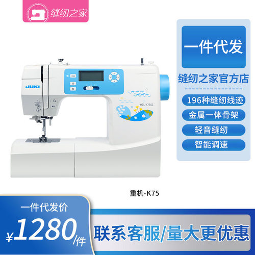 重机K75SZ新品 全自动电子缝纫机智能缝纫台式衣车国内外通用