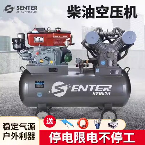 新品胜斯特柴油空压机工业级大型喷漆汽修打气泵380v