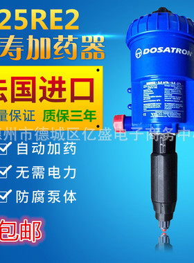 法国多寿DOSATRON D25RE2混配/比例泵/猪场鸡场加药器/园林施肥泵