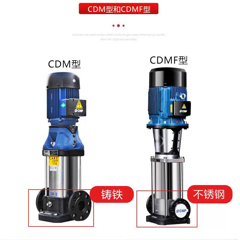 南方水泵CDM/CDMF1/3/5/10南方水泵不锈钢管道增压补水多级泵