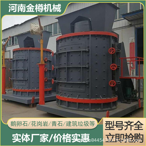 数控立轴制砂机 建筑垃圾破碎机 花岗岩复合破