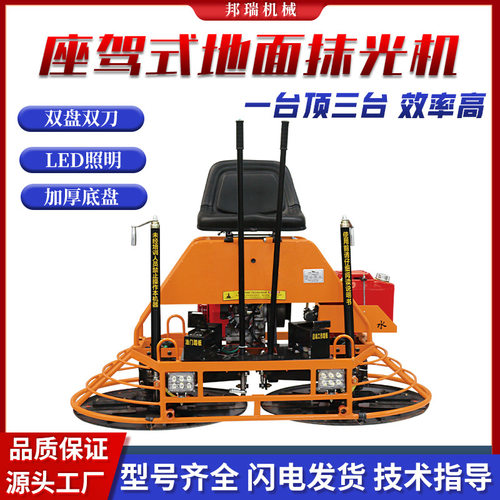 全液压柴油驾驶型抹光机路面收光抹平提地平灵活双盘座驾收光机