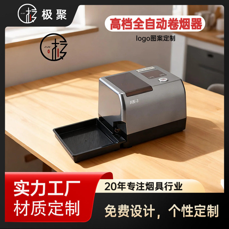 跨境大型电动推送拉烟器全自动卷烟器手动半自动卷家用烟机填烟器
