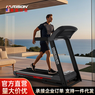 HARISON汉臣跑步机减震室内走步机运动健身器材T361eco电动坡度