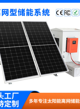 太阳能供电系统220v1KW逆变器光伏发电系统离网家用储能逆控一体