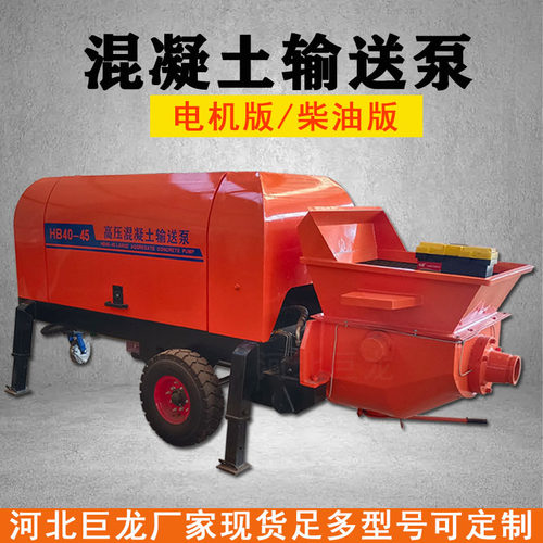 厂家现货细石混凝土输送泵小型砂浆水泥浇筑地泵大骨料输送上料机