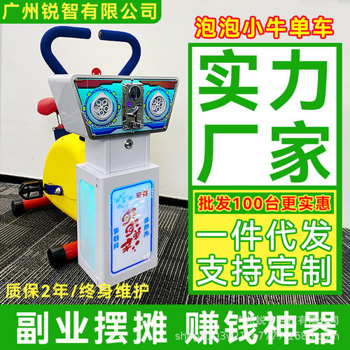 共享泡泡单车厂家扫码投币泡泡车脚踏动感摆摊夜市互动动感单车