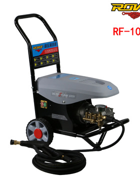电动清洗机RF-1010洗车机手推220V水枪自助洗车水泵工具