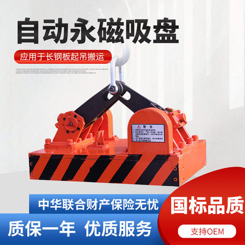 吊具吸盘自动式强力永磁吸盘工地强力磁铁磁力吊自动起落强磁吊装