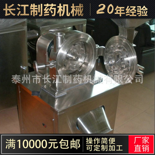 厂家供应不锈钢粉碎机粉碎细度20-120目饲料搅拌粉碎机多规格