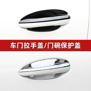 饰防护品 奔驰GLC300新C级C260L车门拉手门碗保护贴装 24款