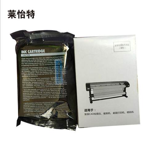 适用于HP45墨盒服装样板喷墨绘图仪麦架打印机唛架机排版高容量