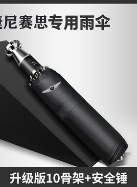 捷尼赛思G80/GV80/G70汽车专用雨伞自动汽车载反向折叠暴雨伞男士