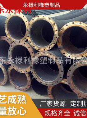 供应DN250大口径钢丝骨架胶管法兰吸沙橡胶管黑色橡胶软管