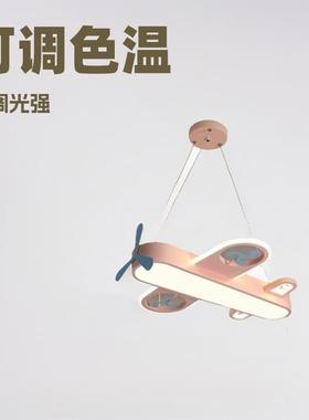 卡通飞机简约蝴蝶形铁艺粉色黄色蓝色吸顶灯吊灯