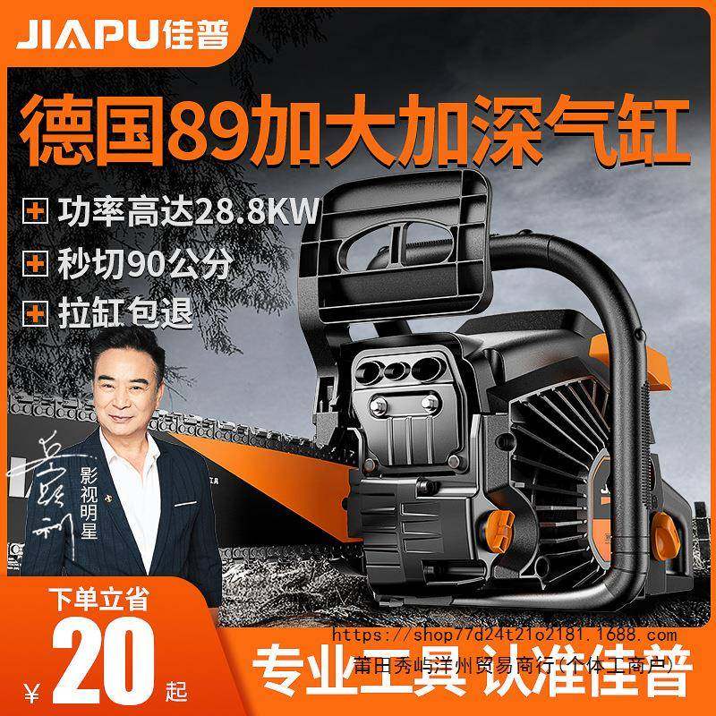 佳普进口油锯汽油锯伐木锯大马力四冲程锯树锯子砍树链锯锯木神器,农机/农具/农膜,割灌机/割草机/油锯,淘宝优惠券,粉丝福利购,淘宝优惠卷