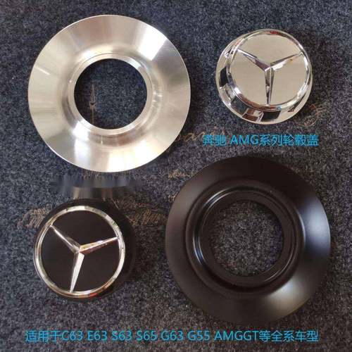 奔驰amg轮毂盖适用于奔驰C63锻造一体盖c63se63G63G500车轮盖