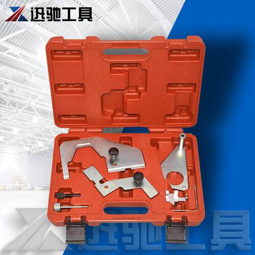 福特蒙迪欧翼虎林肯2.0T捷豹路虎2.0T发动机正时专用工具汽修组