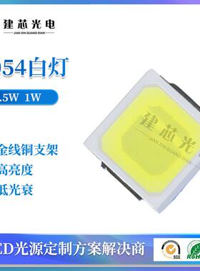 5054灯珠5054贴片led灯珠0.5W1W大功率5054高压贴片灯珠