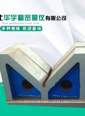 磁性V型块BST50B线切割磁性V型铁磁力V型架 90度V型磁块