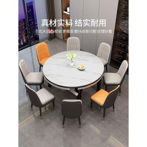 岩板餐桌现代简约轻奢家用小户型饭桌椅组合折叠伸缩可变圆桌新款