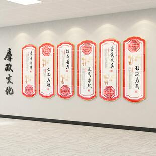 廉政文化布置亚克力UV墙贴活动会议室布置贴纸支部宣传画清正廉洁