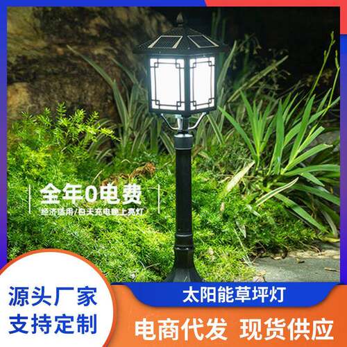 智能遥控市电款窗花太阳能草坪灯户外走廊过道插地景观LED草坪灯