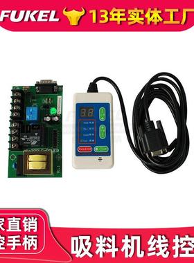 AL-300G线控板吸料机手柄电脑板AS-300LC-POWER填料机控制器