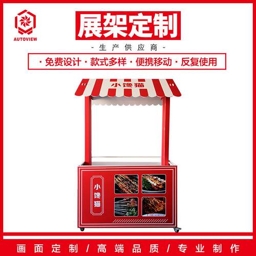 烧烤钵钵鸡摆摊促销架创业移动小推车展示台折叠摆摊神器超市花车