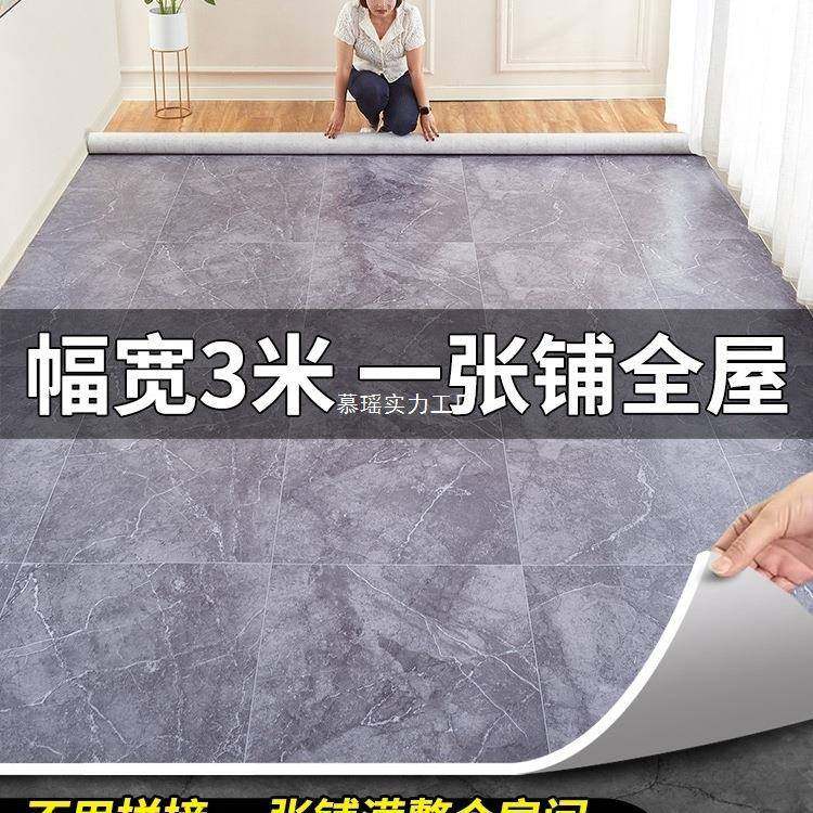 3米宽地板革家用一整张水泥地直接铺防水防滑加厚耐磨PVC塑胶地垫,家装主材,PVC地板,淘宝优惠券,粉丝福利购,淘宝优惠卷
