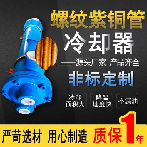 供应SL旋流式列管式冷却器液压系统油冷凝器注塑机油冷却器