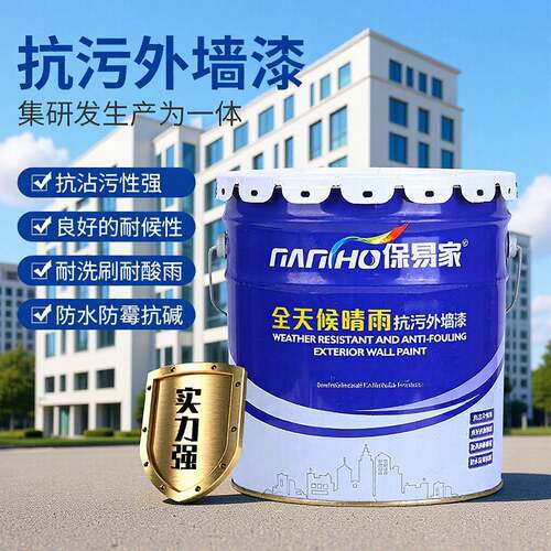 外墙耐候漆涂料防水防晒抗污乳胶漆水乳型有机抗污漆墙