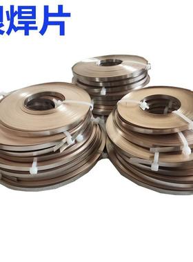 上海斯米克HL321银焊条BAG-56Sn银铜锌锡BAg56CuZnSn银焊片BAg-7