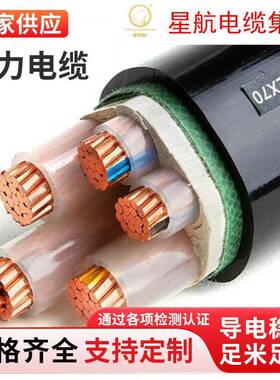 铜芯电力电缆WDZ-YJY1-5芯10/16/25/35/50/95平方YJY低烟无卤电缆