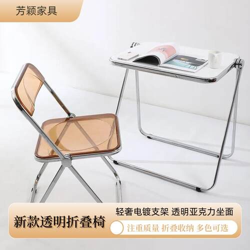 现代亚克力透明折叠椅网红折叠幽灵餐椅服装店拍照洽谈水晶折叠椅