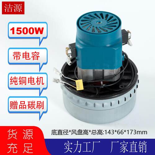 HLX-GS-A30-1220v1000w1200w1400w1500w吸尘器电机吸水干湿