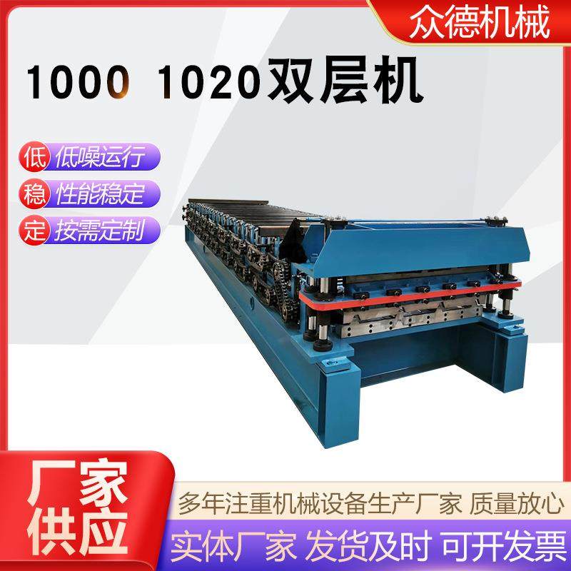 10001020双层机双层压瓦机彩钢瓦机械设备屋面板成型压瓦机,五金/工具,其他机械五金,淘宝优惠券,粉丝福利购,淘宝优惠卷