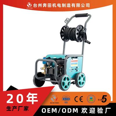 奔田带卷管器架2.2-2.5kw小型家用洗车机电机式插电高压清洗机