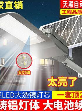 飞鹰太阳能路灯新农村庭院道路高杆灯大功率LED太阳能一体投光灯