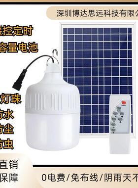 LED球泡灯户外照明停电应急可移动灯家用庭院灯太阳