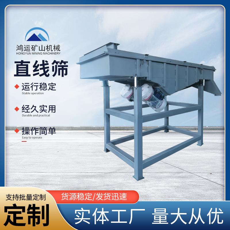 小型不锈钢工业直线振动筛选机水平震动颗粒分筛机粉末给料筛粉机