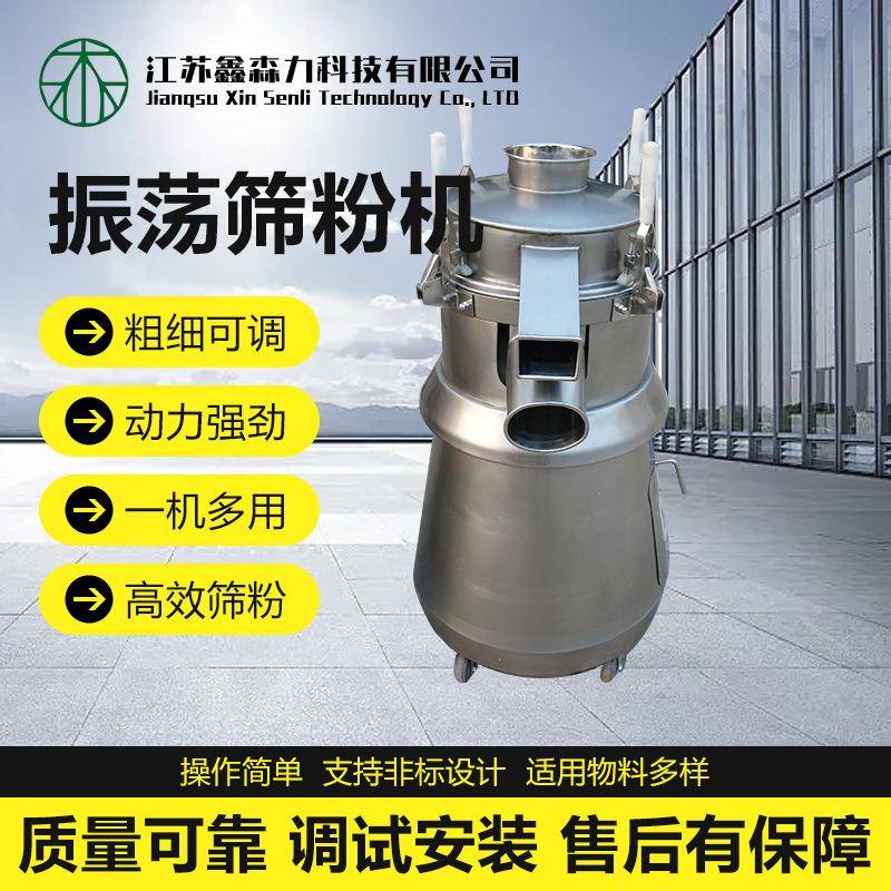 ZS-515圆形振荡筛/振动筛粉末颗粒筛粉机立式圆型筛