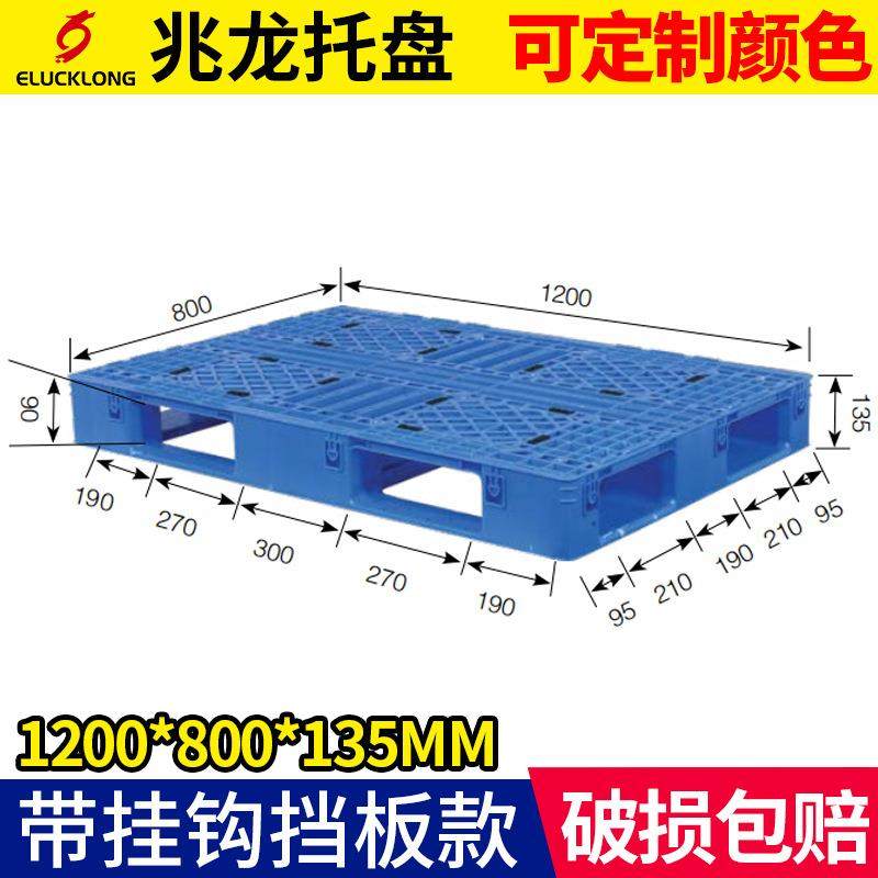 田字叉车托盘加厚仓库周转塑胶地台板物流重型120*80*1,搬运/仓储/物流设备,其他起重搬运设备,淘宝优惠券,粉丝福利购,淘宝优惠卷