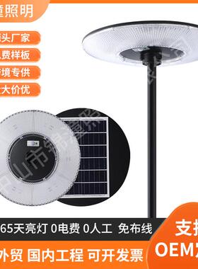 户外庭院太阳能灯景观灯LED圆形飞碟灯别墅UFO太阳能庭院灯可移动