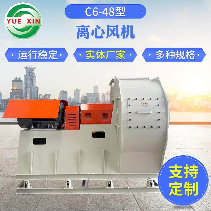 厂家提供C6-48型离心风机厂房离心风机废气处理排烟机锅炉风机,五金/工具,其他机械五金,淘宝优惠券,粉丝福利购,淘宝优惠卷