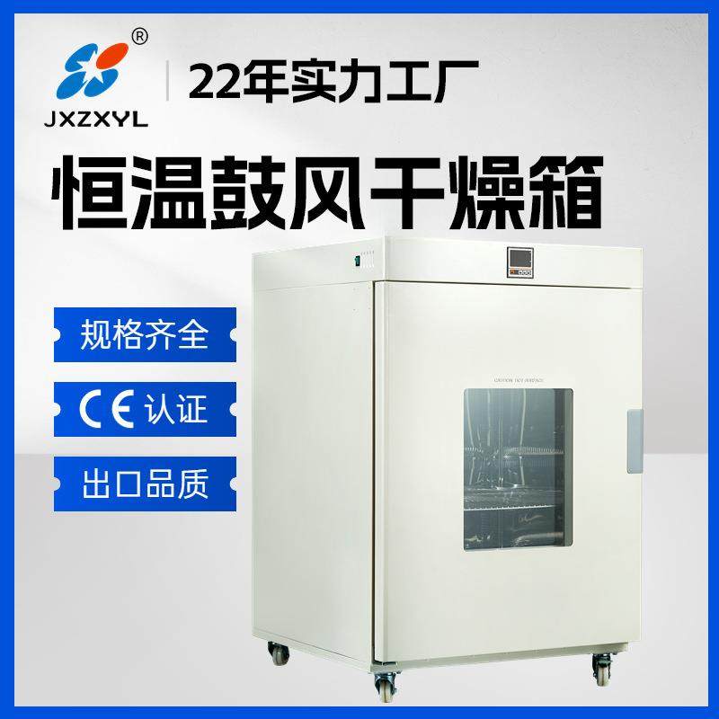 中新恒温试验箱高低温电热鼓风立式干燥箱培养箱热风循环烘箱,搬运/仓储/物流设备,其他起重搬运设备,淘宝优惠券,粉丝福利购,淘宝优惠卷