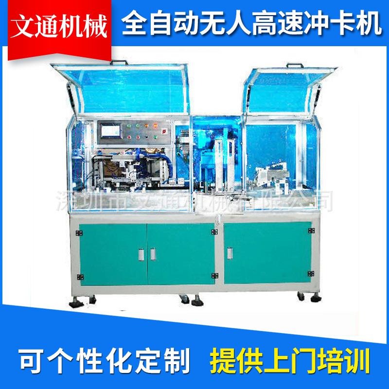 高速PVC片材冲切机厂牌吊牌卡片冲卡机智能圆环自动冲切机