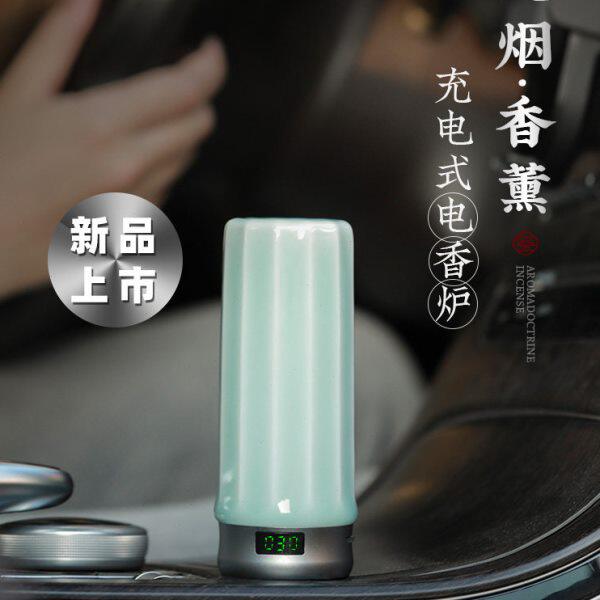 玉青陶瓷电熏香炉家用电香炉加热电子香薰炉手持便携品香杯车载
