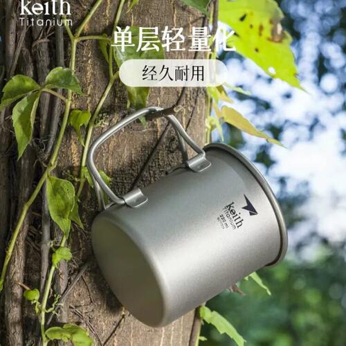 Keith铠斯折叠水杯 便携户外杯子纯钛水杯 可烧水野营钛杯单层杯