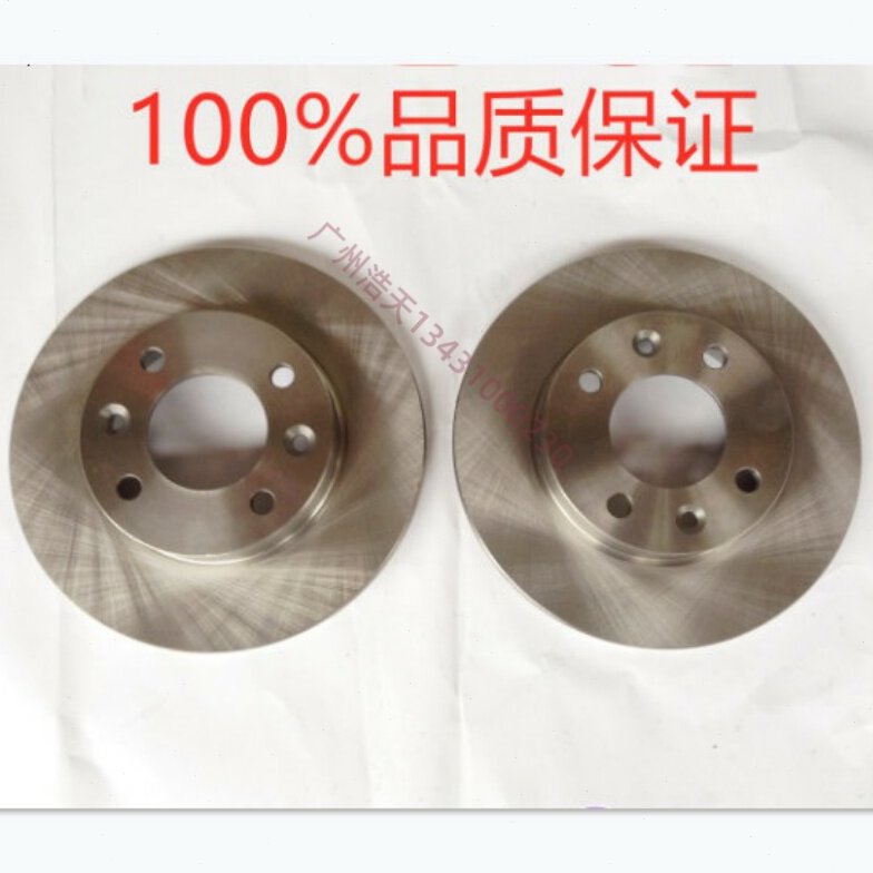 适用东南菱悦V3 菱帅蓝瑟 菱致V5前刹车盘后刹车盘前后刹车盘